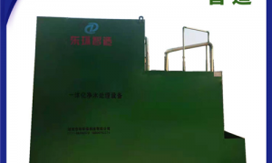 為什么一體化凈水設備工作效率會不高？原因是什么？